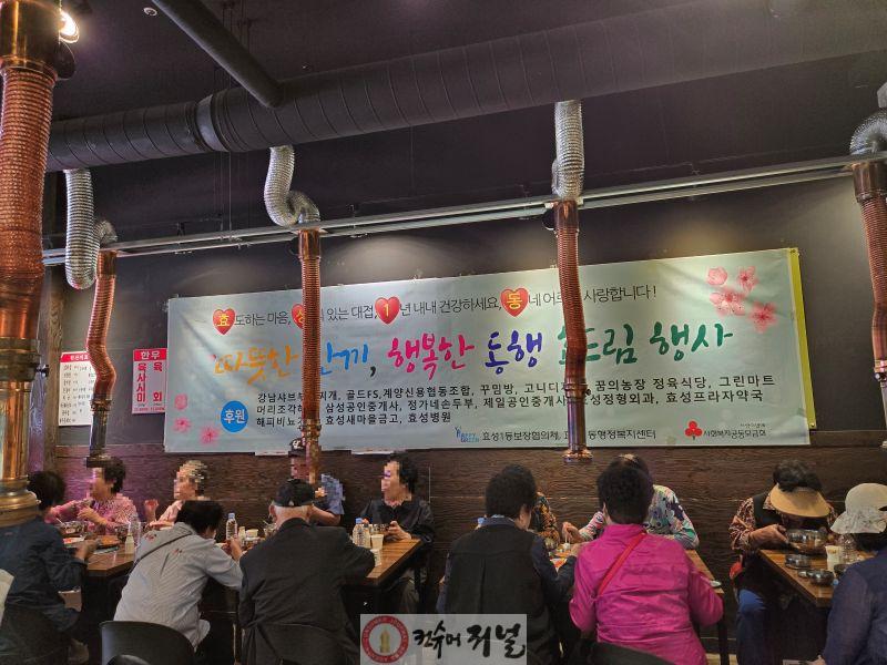 0925 효성1동 보장협의체, 어르신 식사 나눔 행사 개최.jpg