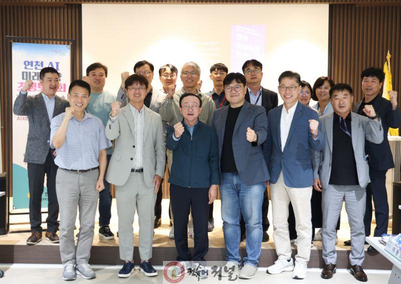 연천군 AI 미래전략 초청토론회 성료, 접경지역 성장 전략 모색.jpg