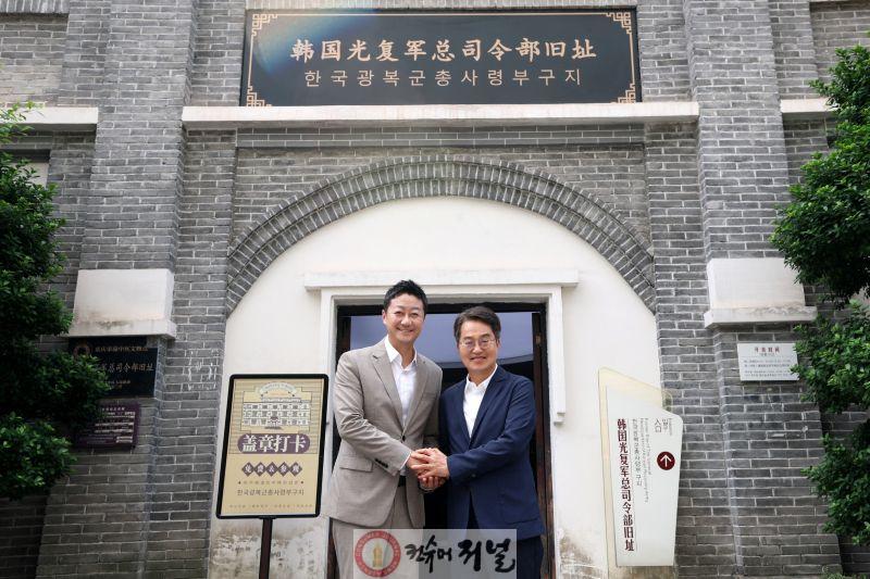 250925 지난 24일 충칭 소재 한국광복군 총사령부 방문.jpg
