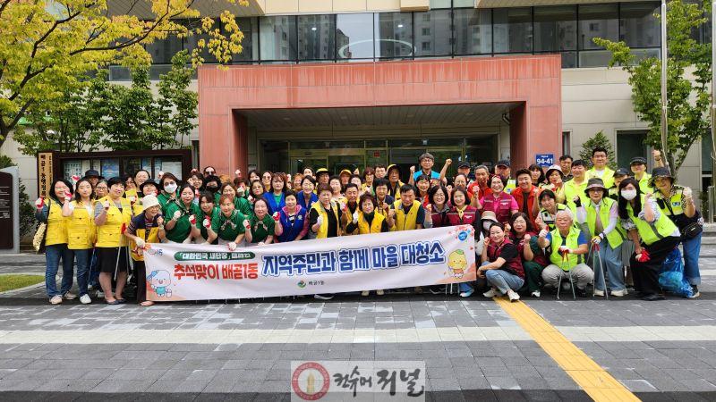추가보도1 배곧1동 대한민국 새단장 캠페인.jpg