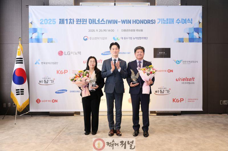 사진_인천공항공사, 동반성장 우수사례 _윈윈 아너스_ 선정.JPG