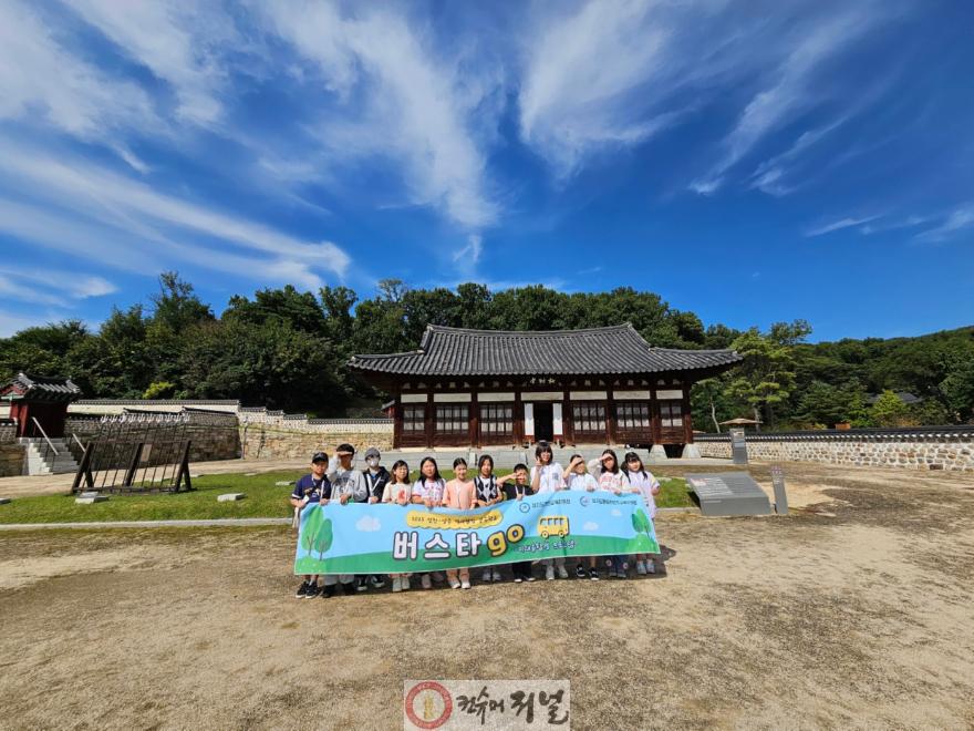 250929 연천교육지원청 2025 버스타GO 공유학교(사진1).jpg