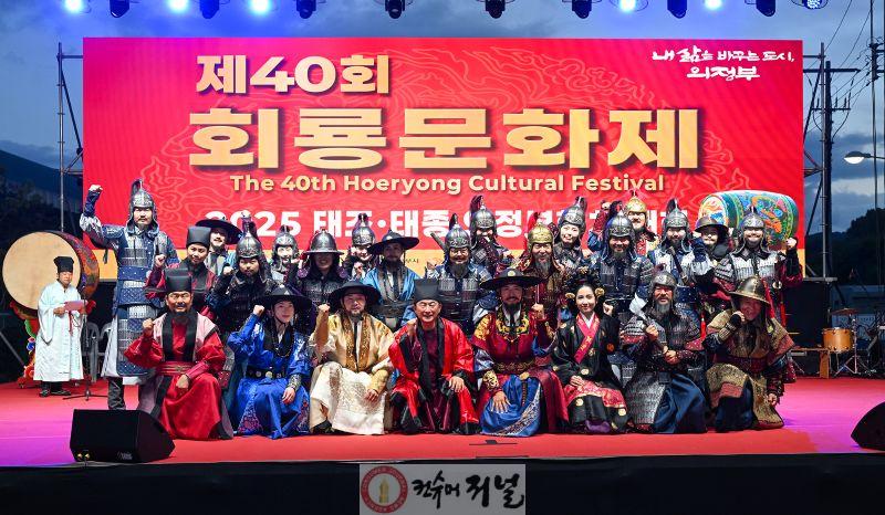 1.문화예술과(의정부의 정체성을 담은 ‘제40회 회룡문화제’ 성황리에 막 내려)1.JPG