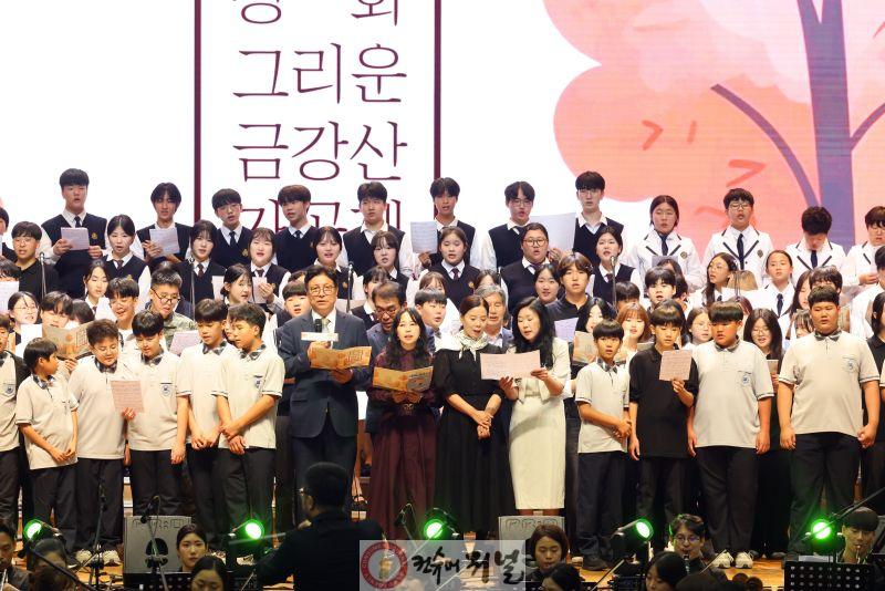 3. 인천광역시교육청, 제4회 강화 그리운 금강산 가곡제 성료.jpg