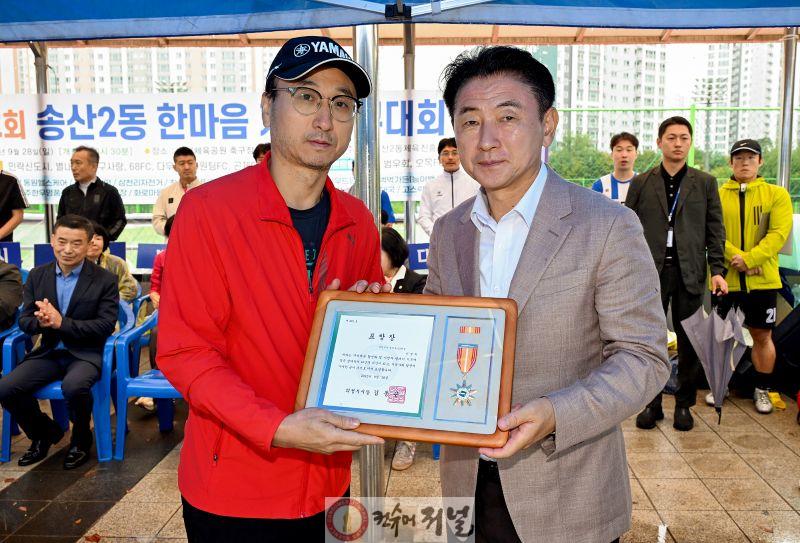 1.송산2동(축구와 기부로 하나 된 송산2동…제32회 한마음 자선축구대회 성료)1.JPG