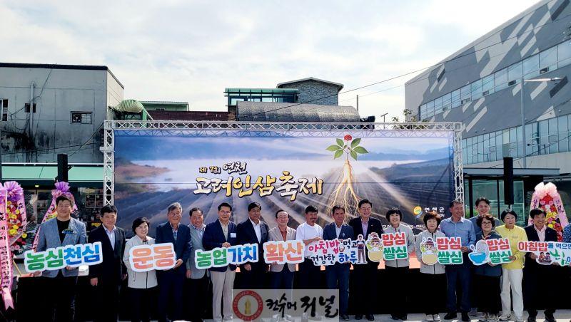 농협 연천군지부 고려인삼축제에서 연천쌀 홍보.jpg