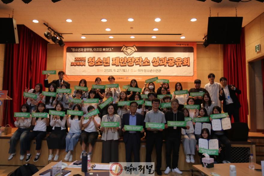 2. 고양시, 청소년이 직접 제안한 정책이 시정을 바꾸다 (1).JPG