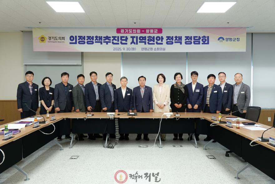 250930 의정정책추진단, 박명숙·이혜원 의원, 양평군에 지역현안 정책과제 제안 (1).jpg