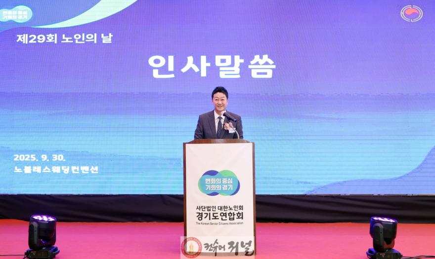 250930 김진경 의장, 제29회 노인의 날 기념식 참석, 어르신들은 새로운 세대 이끄는 동반자...적극 지원할 것 (1).jpg