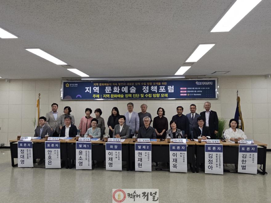 251001 이채명 의원, 지역 문화예술 정책 포럼 개최 (1).jpg
