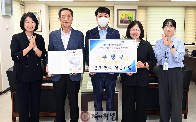 1. 부평구, 2025년 지역보건의료계획 ‘우수 기관’ 선정… 보건복지부장관 표창 수상.jpg