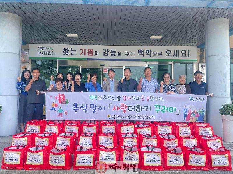 백학면 지역사회보장협의체, 취약 어르신 40가구 ‘사랑더하기 꾸러미’ 전달.jpg