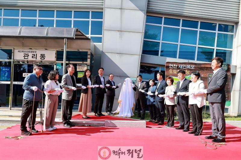 연천군, ‘열린관광지 조성사업 선포식’ 개최 (2).jpg