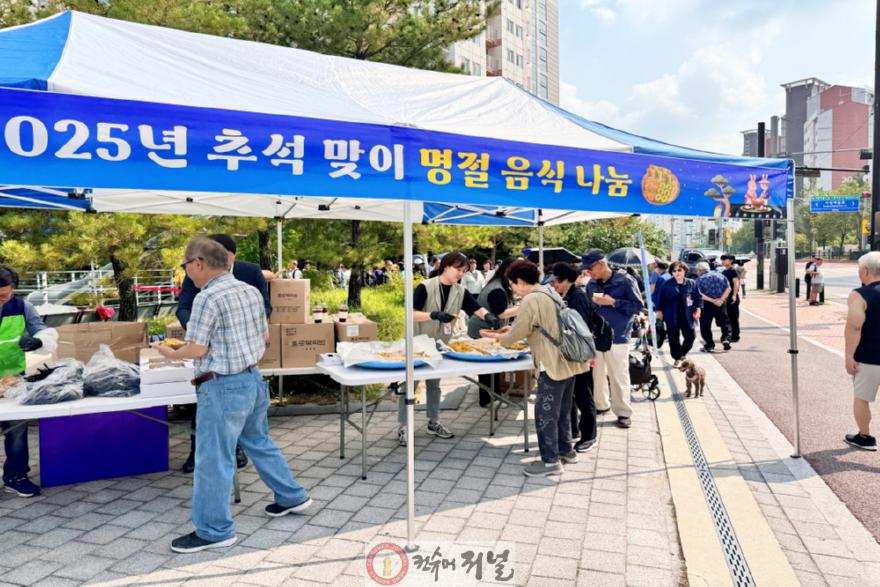 [복지관]1. 고양시덕양행신종합사회복지관, 2025년 추석 명절 맞이 행사 진행.jpg