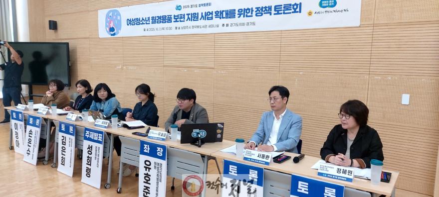 251002 유호준 의원, 여성청소년 월경용품 보편지원 확대를 위한 정책토론회 개최 (1).jpg