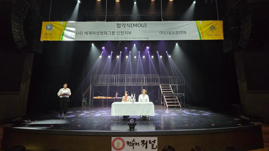 1.임미숙 글로벌국장이 아트테크코리아 강태경 대표와 복사골문화센터 아트홀에서 업무협약(MOU) 체결식을 맺고 있다..jpg