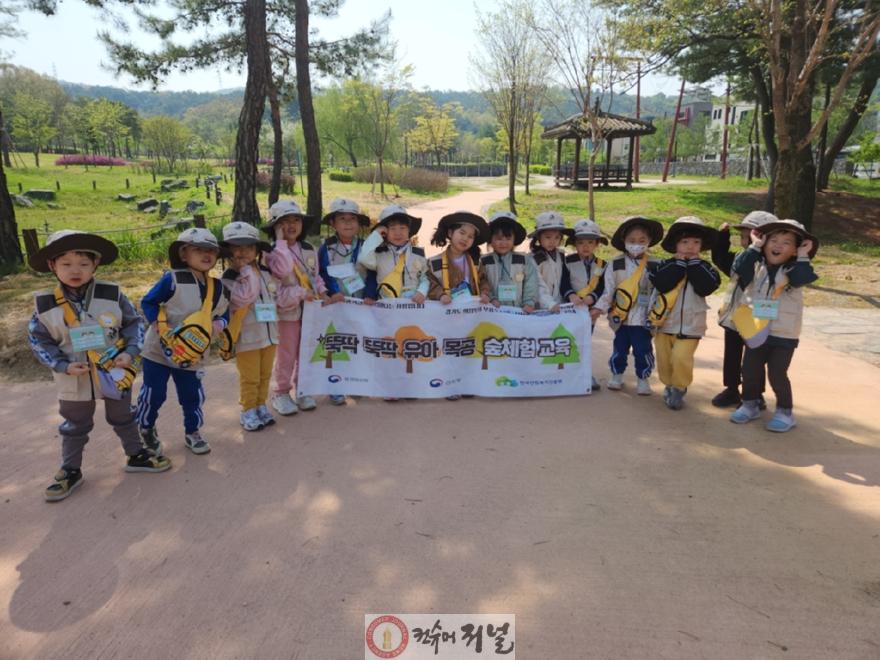 2.여성보육과(의정부시, 아이들의 사회성 발달을 위한 생태체험 교육 운영)1.jpg