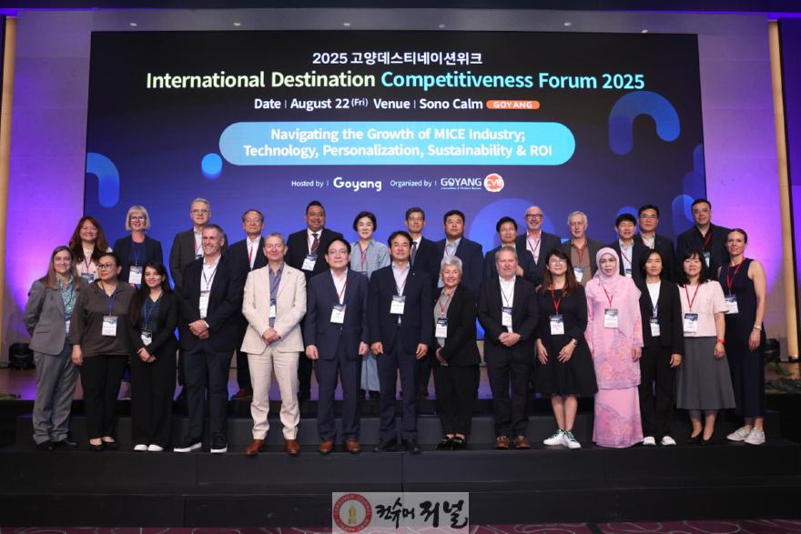 1-8. 2025 고양데스티네이션 위크.jpg