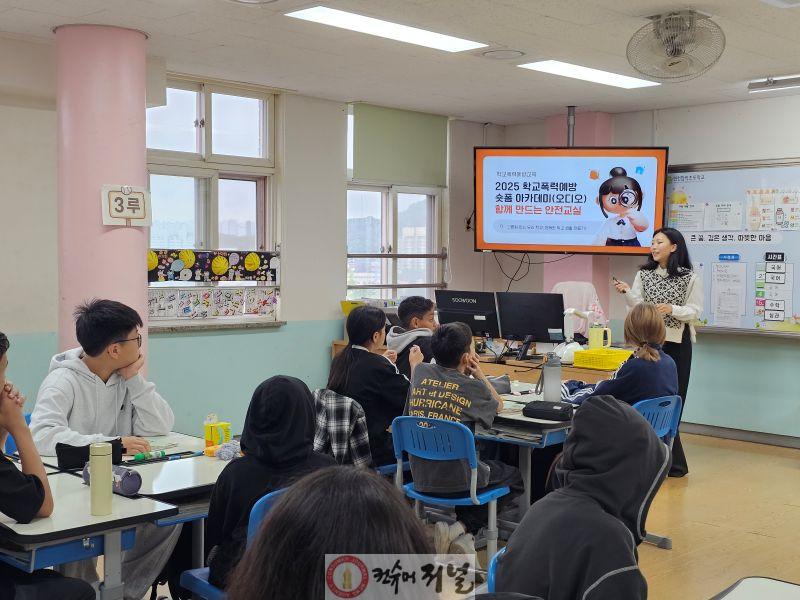 1. 인천광역시교육청, 학교폭력 예방 숏폼 아카데미 ‘함께 만드는 안전교실’ 운영(사진첨부예정).jpg