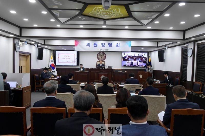 [보도자료 사진]2025년 10월 중 동두천시의회 의원정담회 개최.JPG