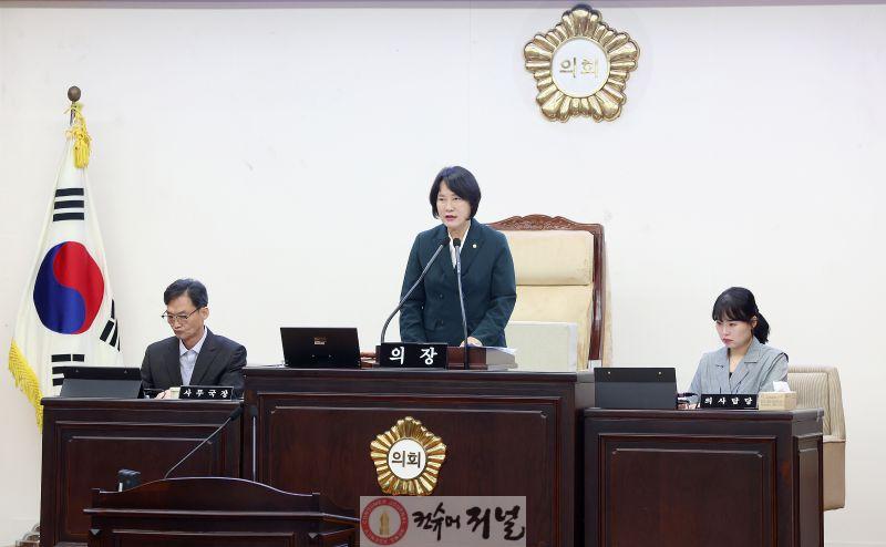 20251014 제307회 남동구의회 임시회 제1차 본회의.jpg