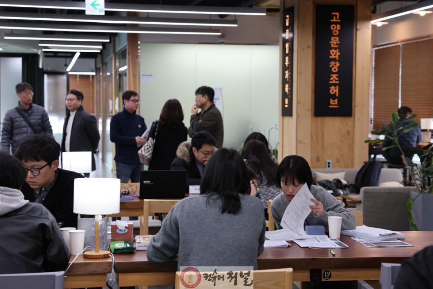 1-6. 고양문화창조허브 코워킹스페이스.JPG