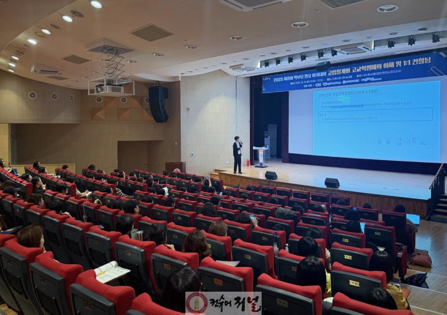 보도자료5 시흥시 학부모 진로 아카데미 현장.jpg