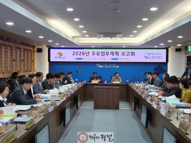 연천군, 2026년 주요업무계획 보고회 개최.jpg