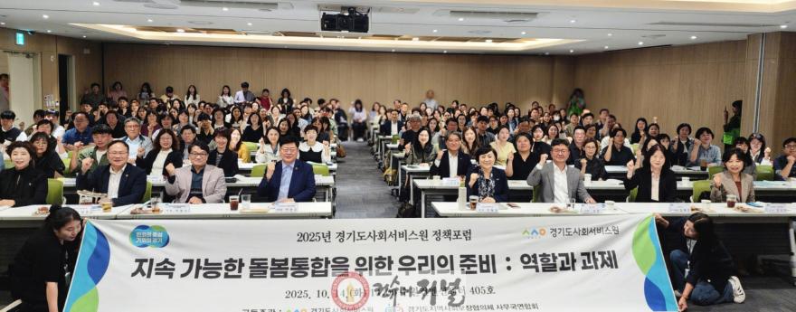 251015 이선구 의원, ‘지속 가능한 돌봄통합을 위한 우리의 준비’ 정책포럼 좌장 맡아 (1).jpg