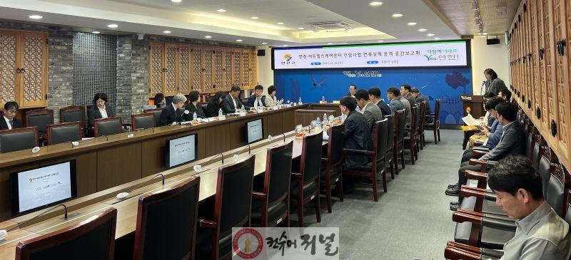 연천군, 에듀헬스케어센터 건립사업 건축설계 중간보고회 개최.jpg
