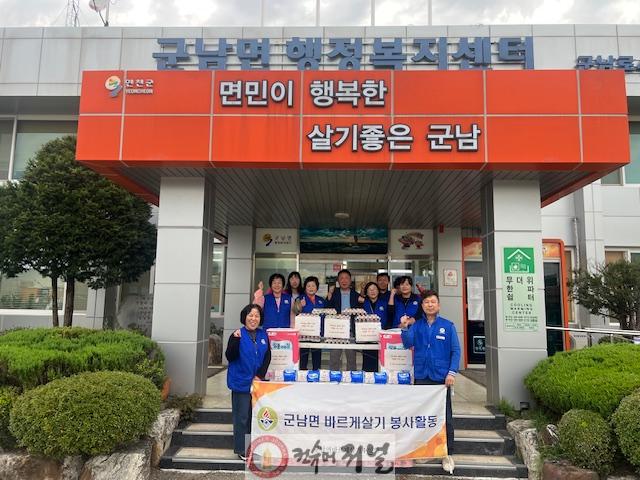 군남면 바르게살기운동협의회, 취약계층 위한 생필품 키트 기탁.jpg
