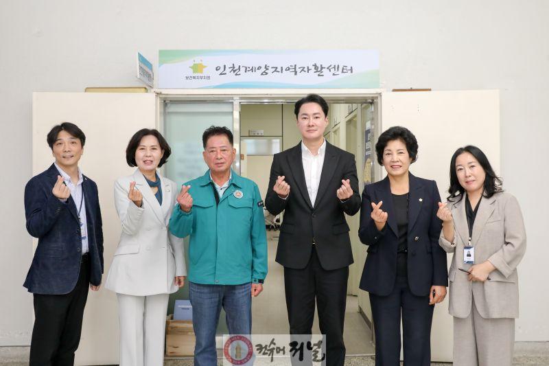 20251015 기획주민복지위원회 현장점검_계양지역자활센터 (1).JPG