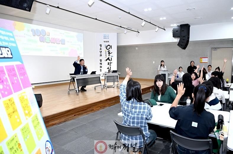1-3. 소통특별시 파주_이동시장실은 읍면동과 각종 직능단체, 학부모, 청년 청소년 등 모든 시민을 향해 열려 있다 (사진_100회 청소년과 함께하는 이동시장실 2024. 08. 09).jpg