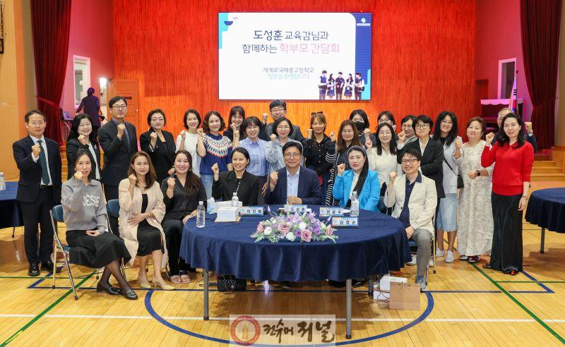 1. 도성훈 인천광역시교육감, 세계로국제중고등학교 학부모 간담회 개최.jpg