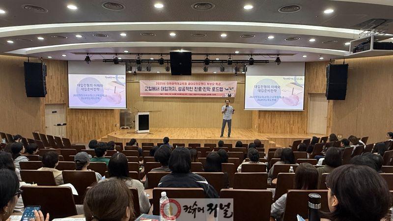 2. 인천광역시교육청,‘고입에서 대입까지, 성공적인 진로·진학 로드맵’ 학부모 특강 운영.jpg