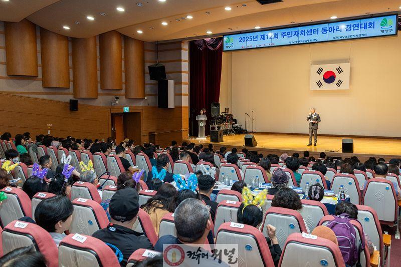 1016 계양구, ‘제12회 주민자치센터 동아리 경연대회’ 성황리에 마무리(1).jpg