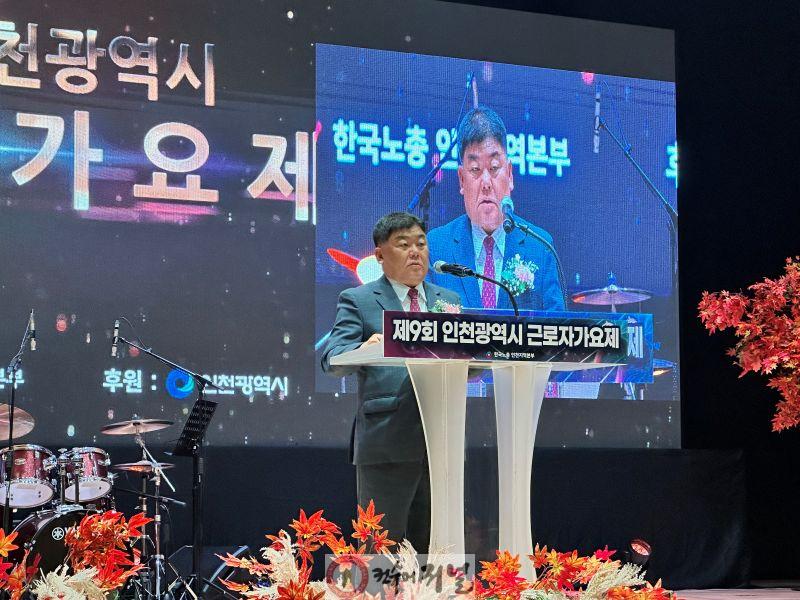 (사진)인천시의회 박창호 의원, 근로자들은 인천 경제의 심장을 뛰게 하는 주역.jpg