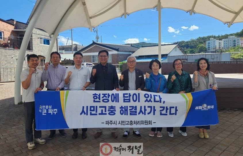 7. 파주시 시민고충처리위원회, 현장 중심 조정으로 민원 해결.jpg