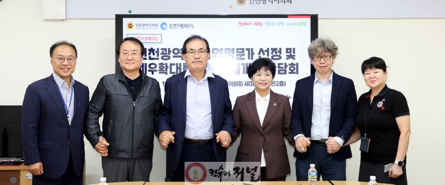 (사진1)인천시의회 유승분 의원, 병역명문가 예우 확대 논의.jpg