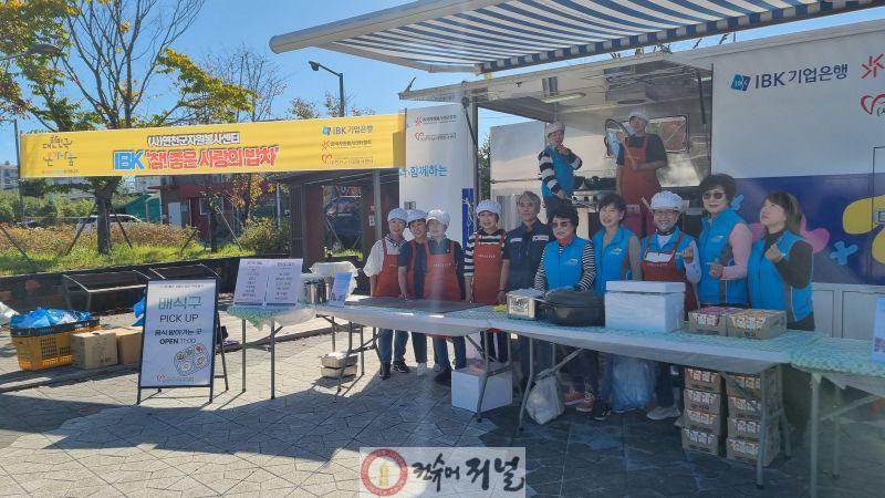 연천군자원봉사센터, IBK 참! 좋은 사랑의 밥차 무료 급식 진행.jpg