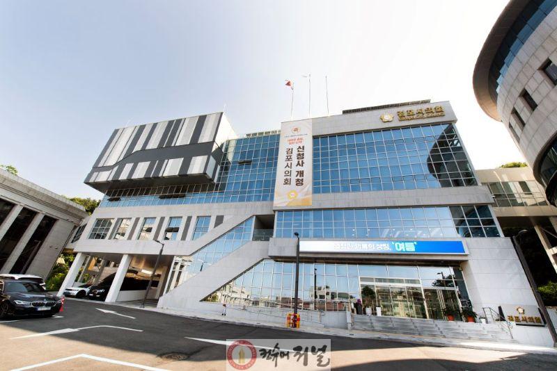 김포시의회 전경01.jpg