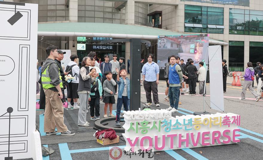 보도자료1-1 18일 시흥시청에서 열린 제10회 시흥시청소년동아리축제에서 청소년들이 야외오락실을 즐기고 있다.jpg