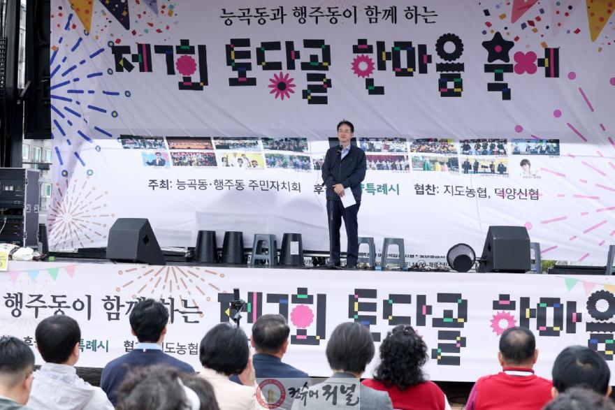 [포토]2-2. 이동환 고양시장, 능곡⋅정발산⋅풍산동 마을축제에서 주민과 소통.jpg