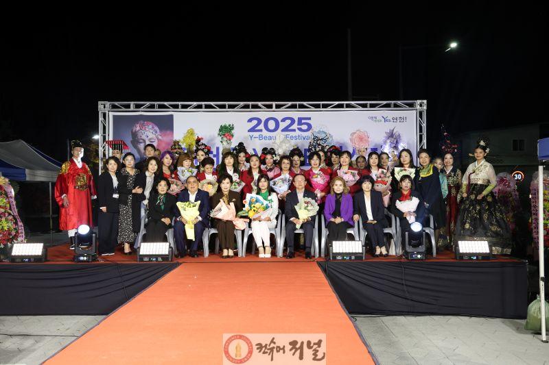 연천군  ‘2025 Y-Beauty Festival’ 성황리 개최.jpg