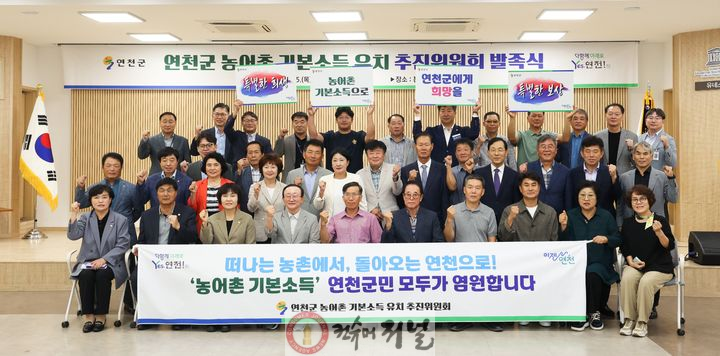연천군, 농어촌기본소득 시범사업 최종 선정.png