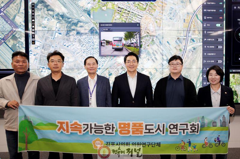 2025-10-20 지속가능한 명품도시 연구회 현장연구 실시 (1).JPG
