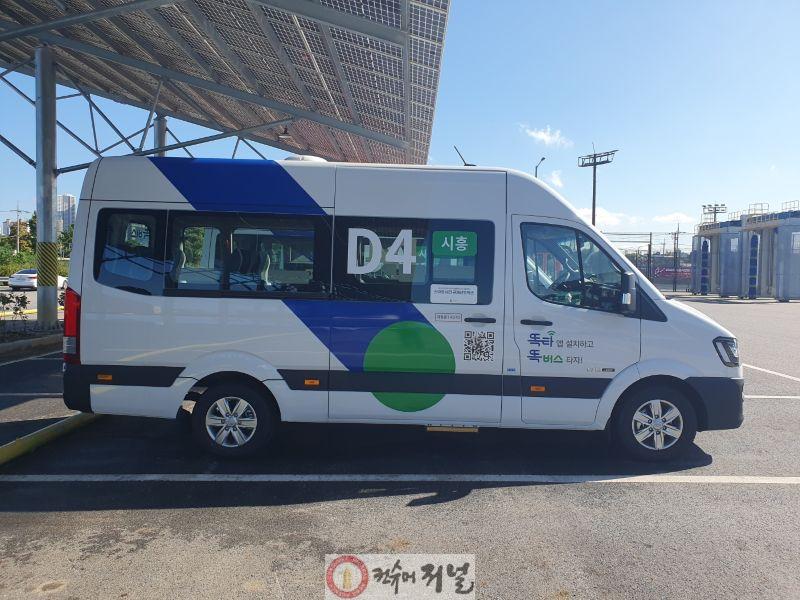 보도자료3-1 똑버스.jpg