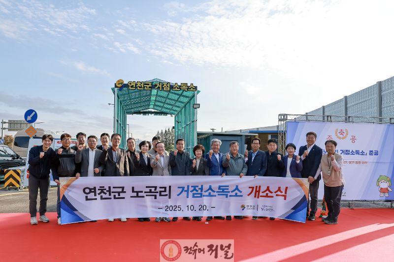 연천군, 백학면 노곡리 거점소독소 개소식 개최 (1).JPG
