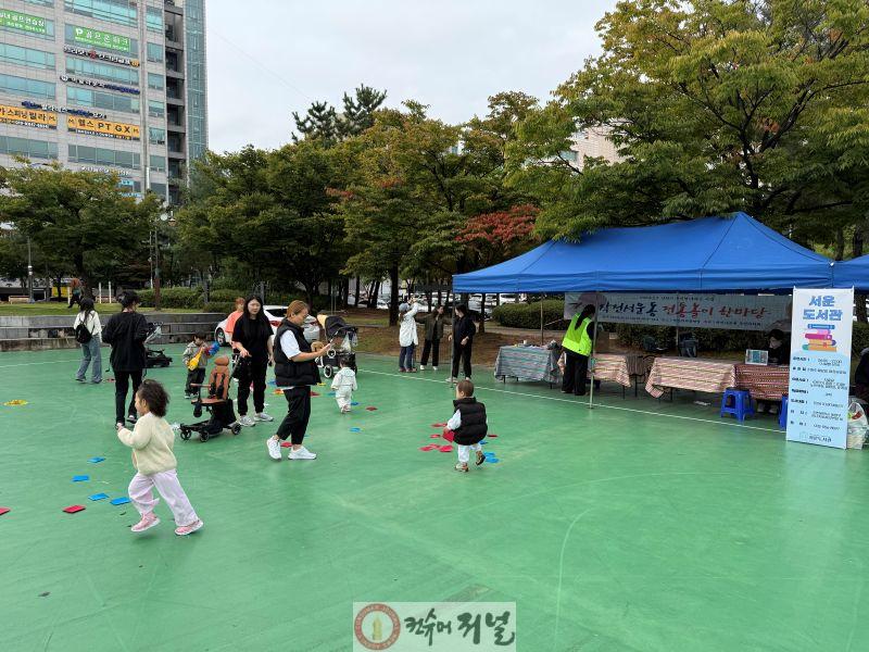 1021 작전서운동 주민자치회, ‘플리마켓 및 전통놀이 한마당’ 성황리 마무리 (1).jpg