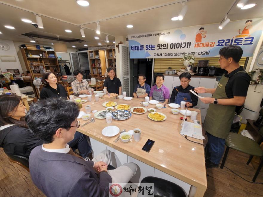 2. 고양시, 마을공동체 활동 성과공유회 잇달아 열려 (2).jpg